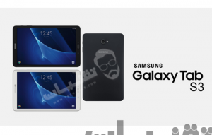 سعر ومواصفات Samsung Galaxy Tab S3 9.7