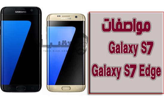 مميزات جوال Samsung Galaxy S7 edge Duos