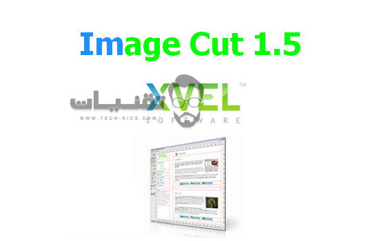 تحميل برنامج قص الصور Download Image Cut 2018
