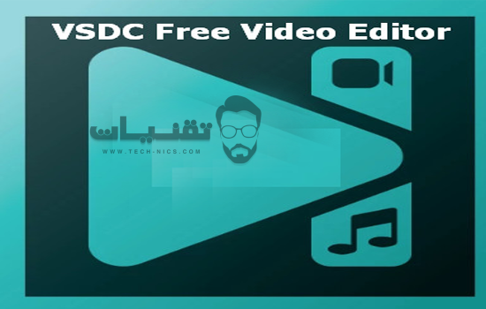 مميزات تحميل برنامج تعديل الفيديو VSDC Free Video Editor