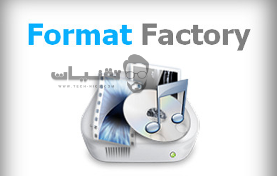 تحميل برنامج Format Factory