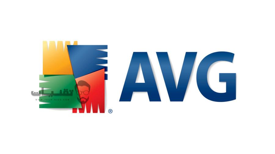 برنامج AVG Antivirus free 2018 