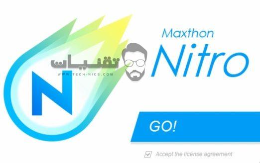برنامج maxthon nitro 2018 