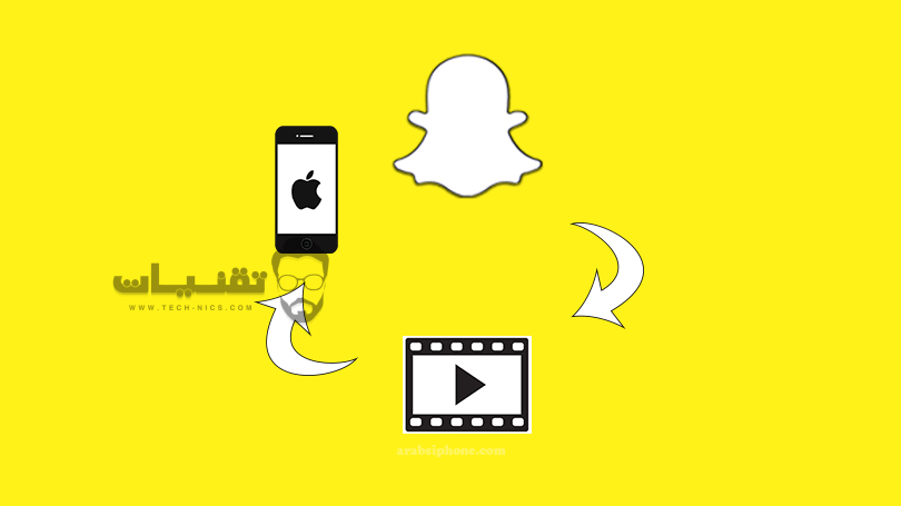 تحميل تطبيق سناب شات للاندرويد مجانا لإرسال الصور ومقاطع الفيديو