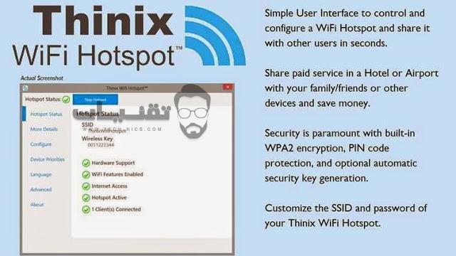 تحميل برنامج Thinix wifi للكمبيوتر